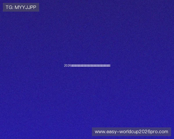 2026年世界杯摩洛哥与海地比赛官方购票入口及购票流程详细介绍